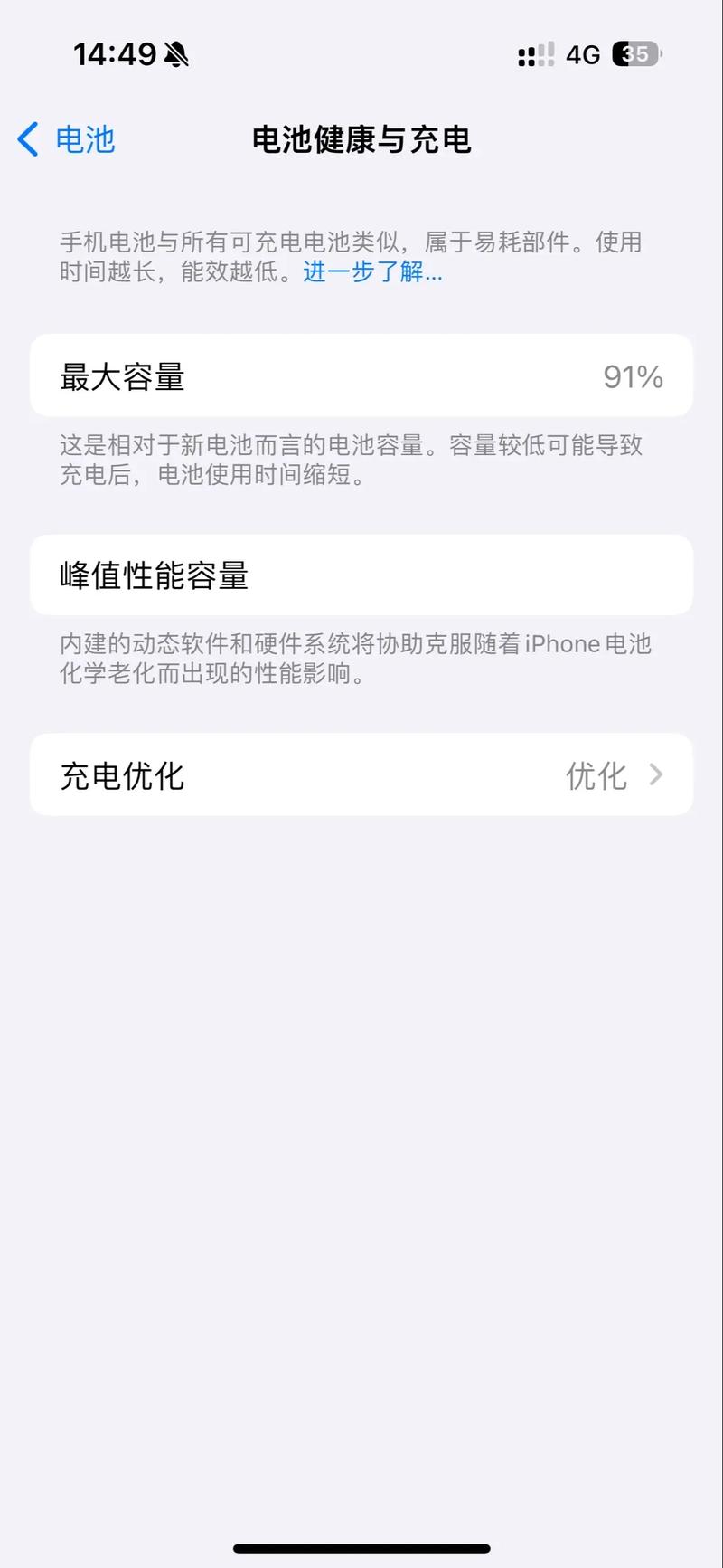苹果6s充满电能用多久