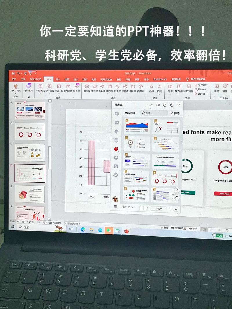 电脑做ppt的软件叫什么