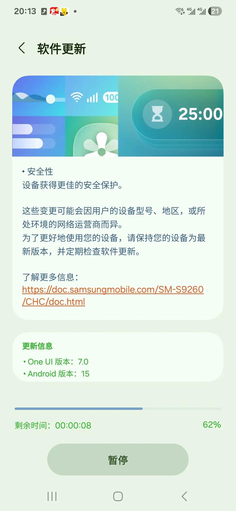 安卓7.0软件兼容补丁