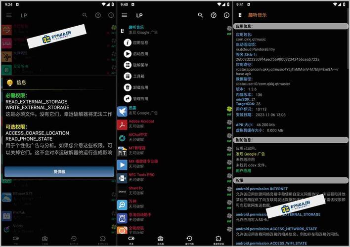 安卓7.0软件兼容补丁