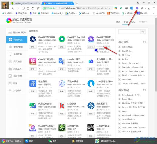 电脑怎么下载360浏览器