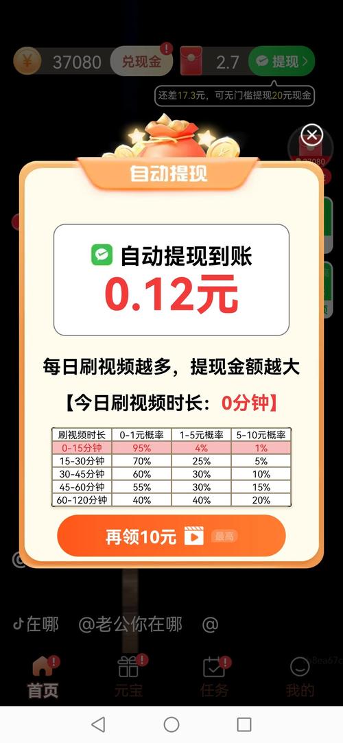 安卓手机试玩赚钱app