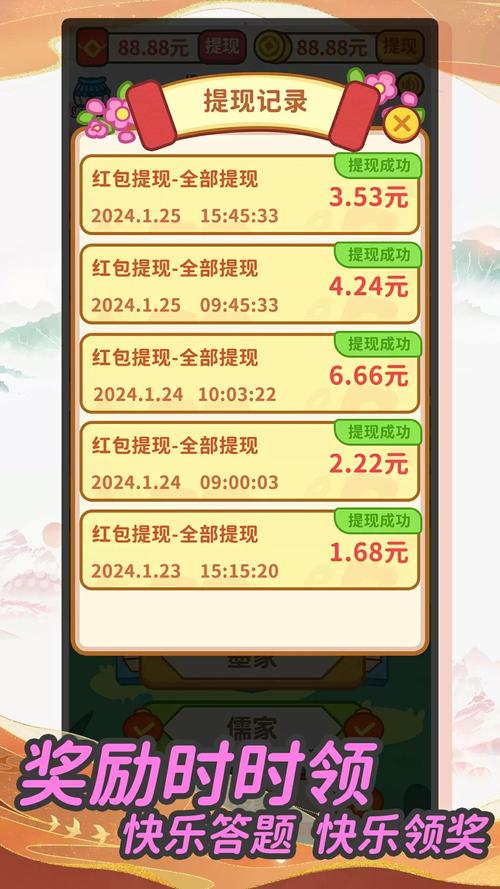 安卓手机试玩赚钱app