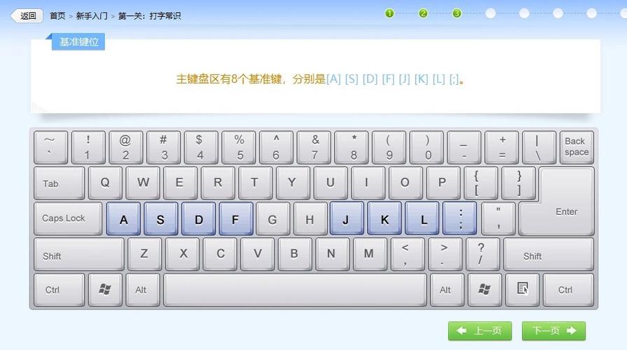 金山打字通2006电脑版