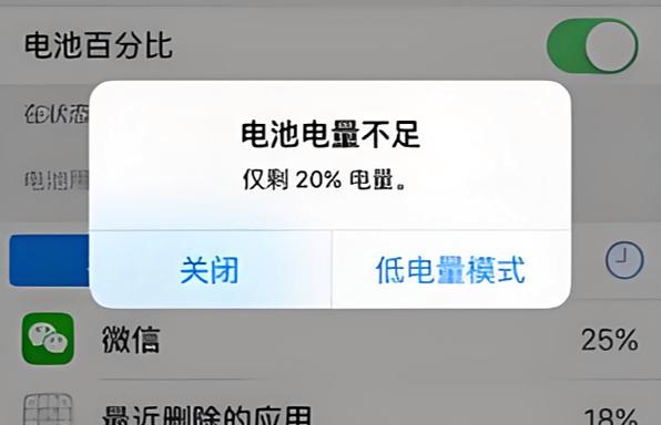 苹果低电量模式有什么用