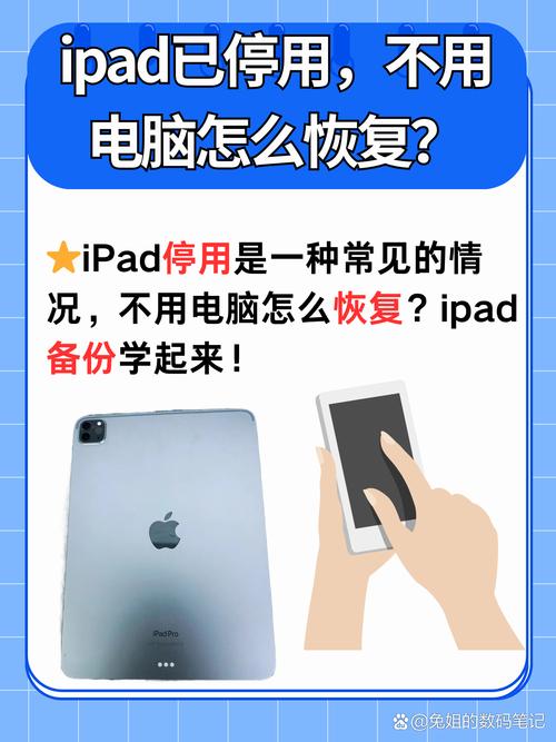 苹果平板关不了机怎么办