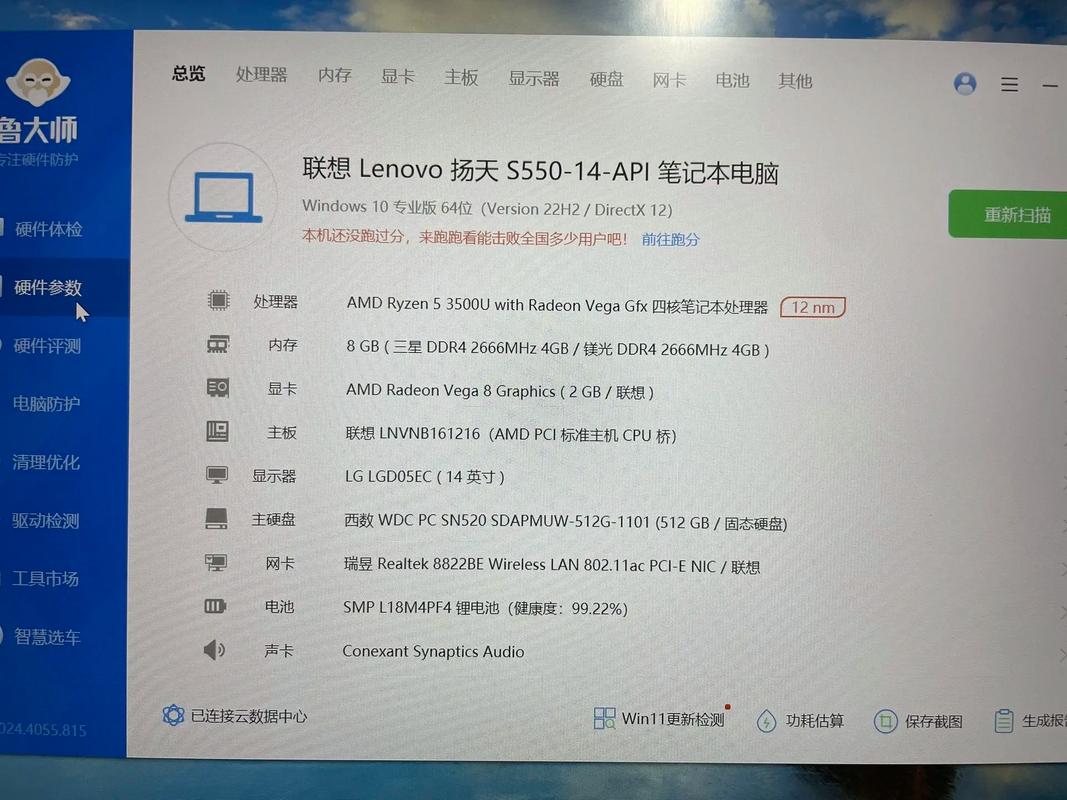 lenovo电脑官方网站
