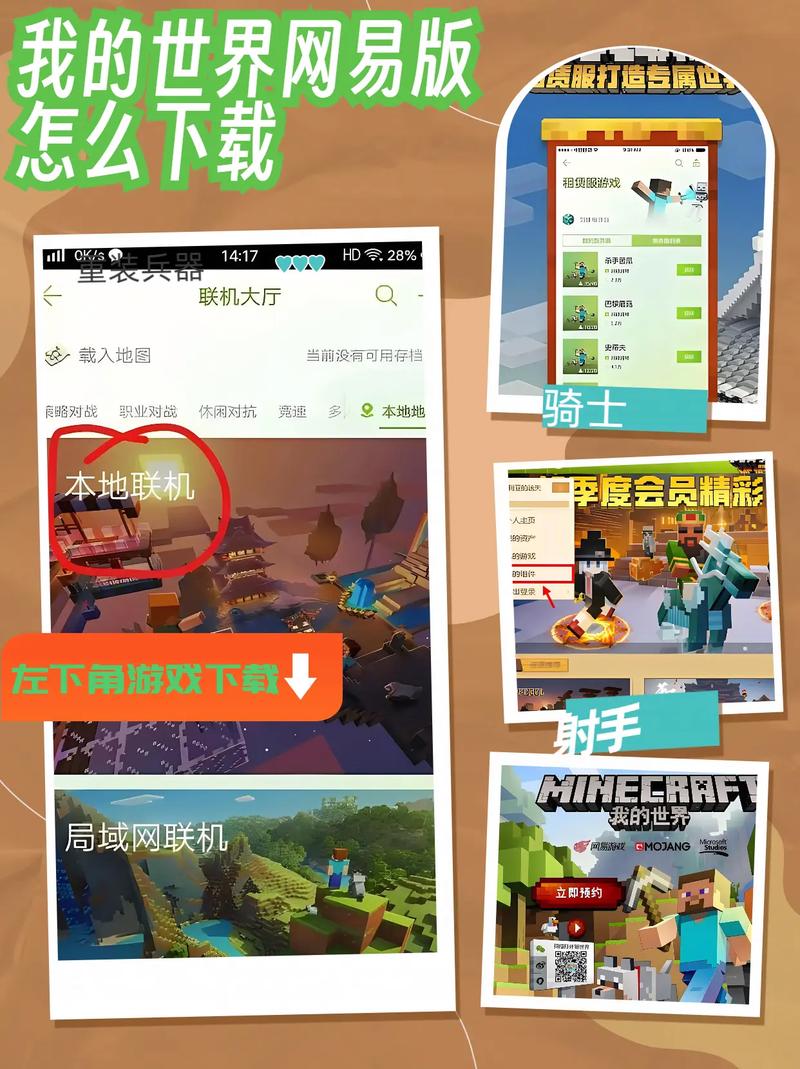 手机版我的世界怎么联机