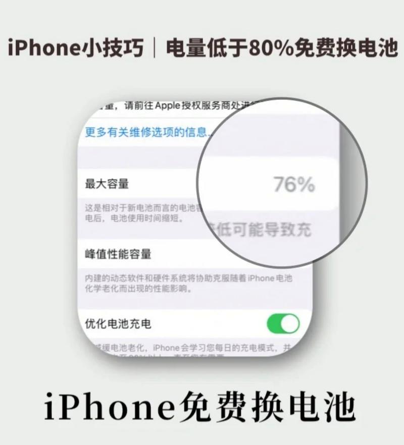 苹果电池寿命80要换吗