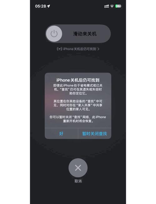 苹果手机离线是什么意思