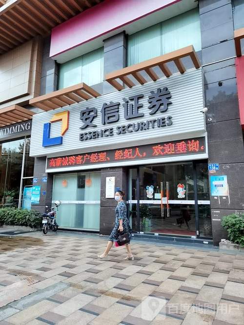 安信手机证券安卓版下载