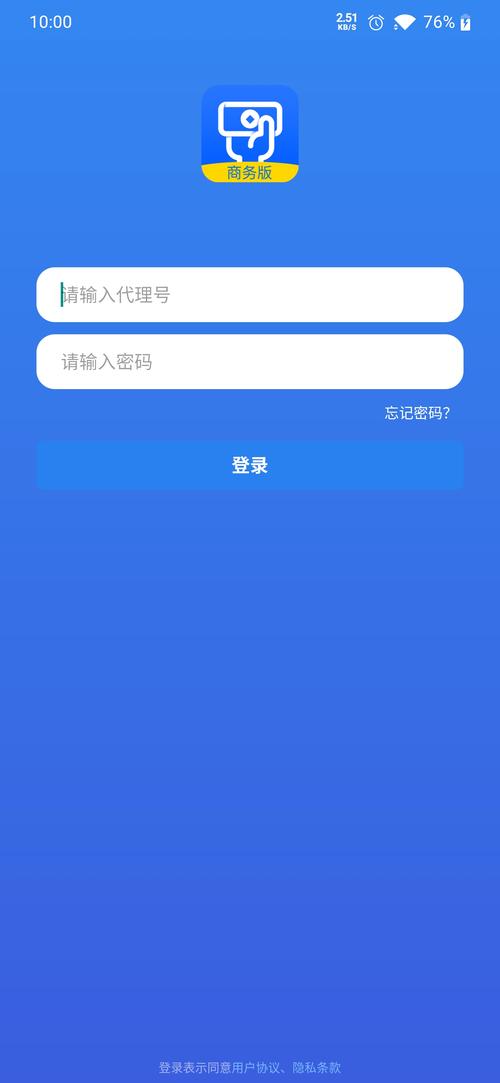 安信手机证券安卓版下载