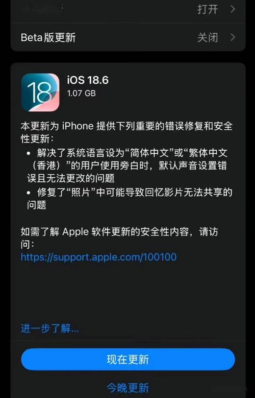 苹果手机更新系统要多久