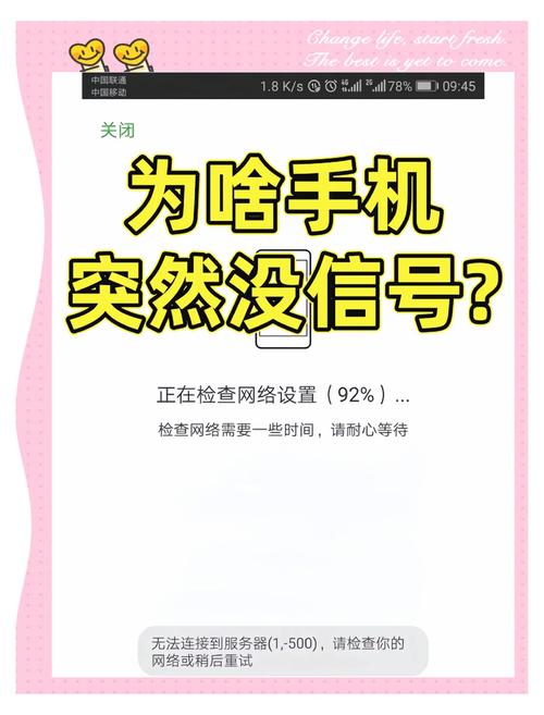 手机没有4g信号怎么办