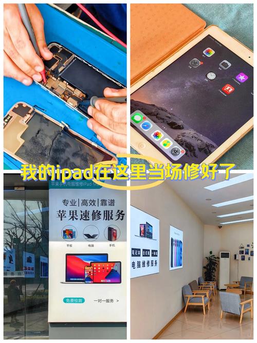 上海苹果ipad维修点