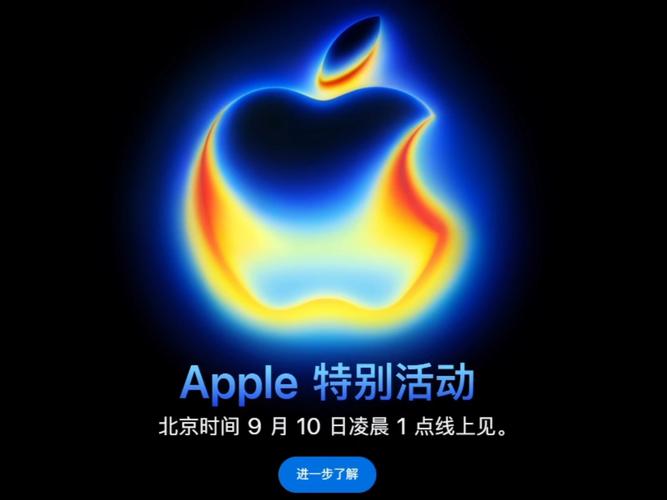 苹果2025秋季发布会
