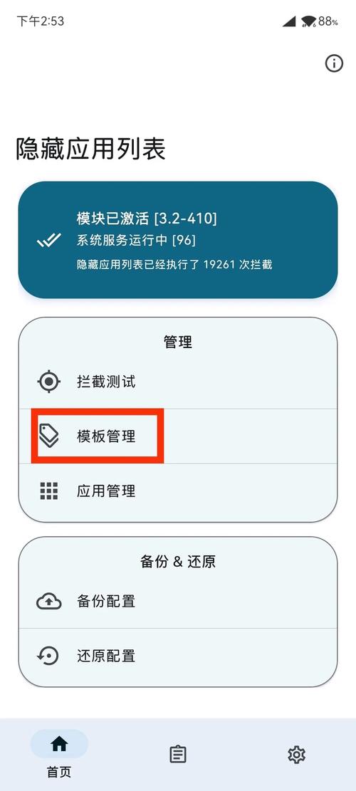 手机root后怎么恢复