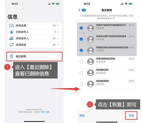 苹果短信误删了怎么恢复