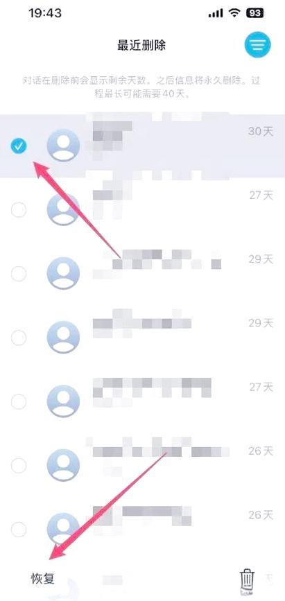 苹果短信误删了怎么恢复