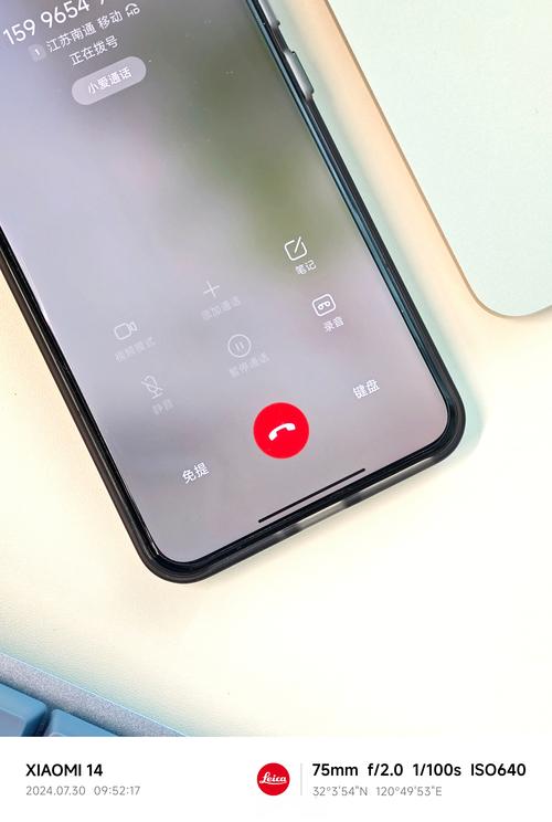 苹果手机打电话自动免提