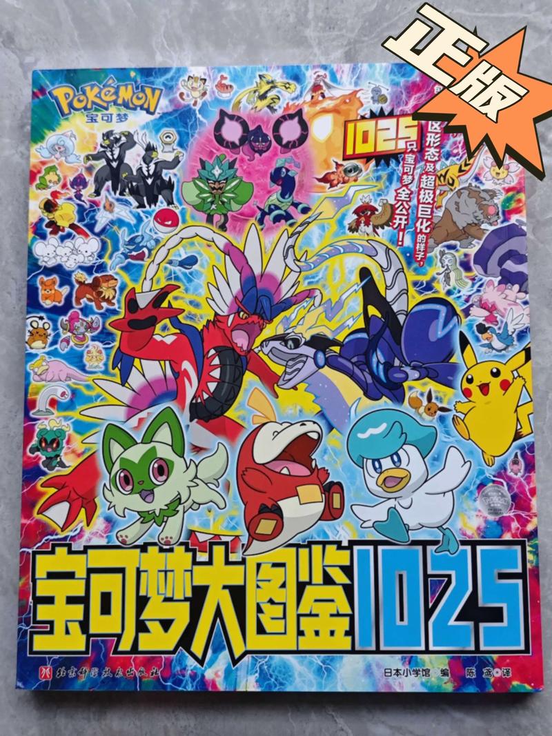 口袋图鉴2.3.2安卓