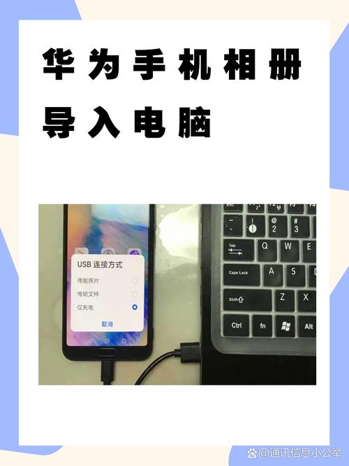 华为手机照片如何导入电脑