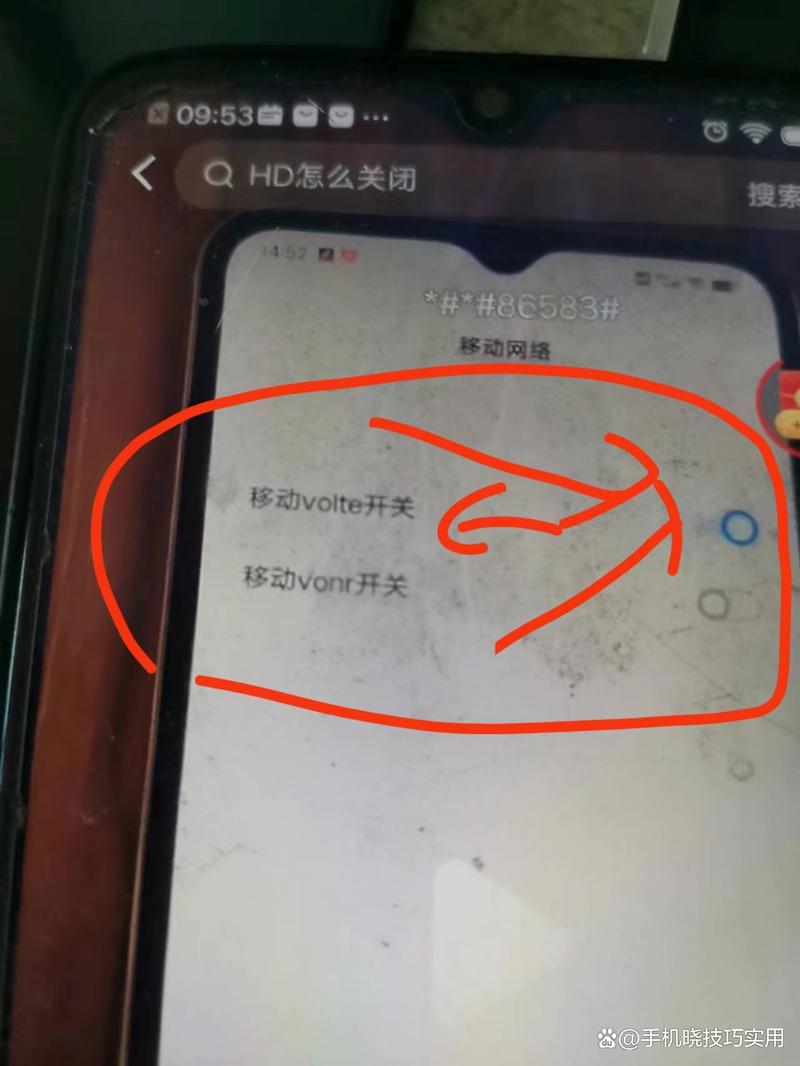 手机右上角hd怎么关闭