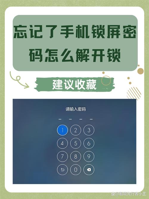 红米手机忘了密码怎么办