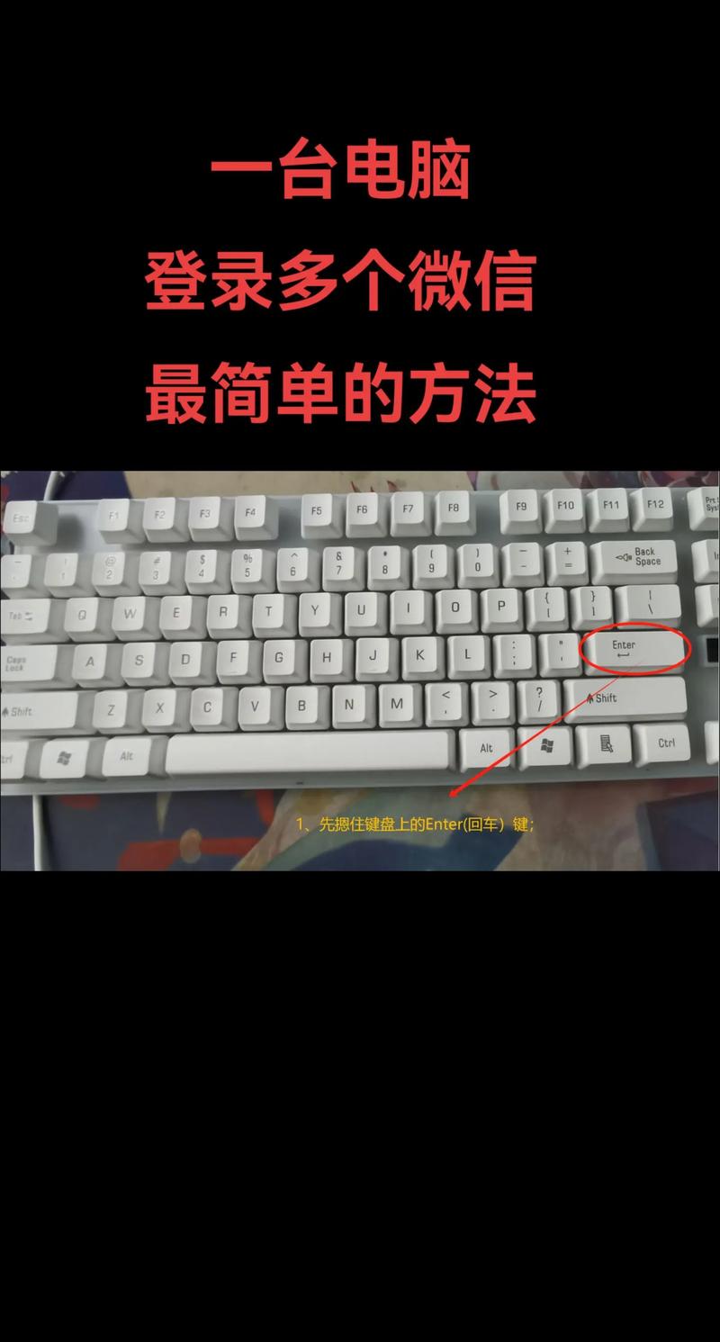 一台电脑如何登录两个微信