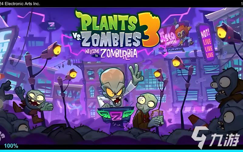 植物大战僵尸单机版电脑版