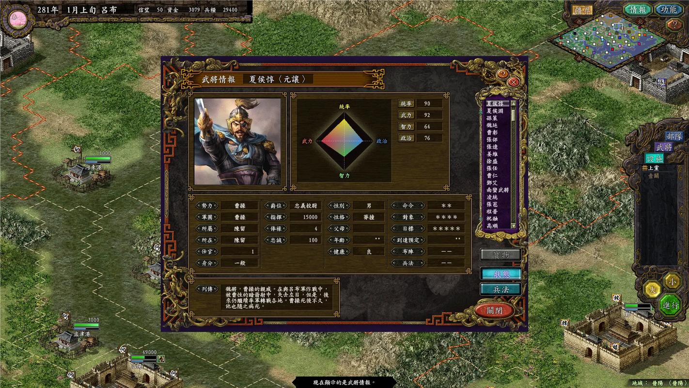 三国志9手机安卓破解版