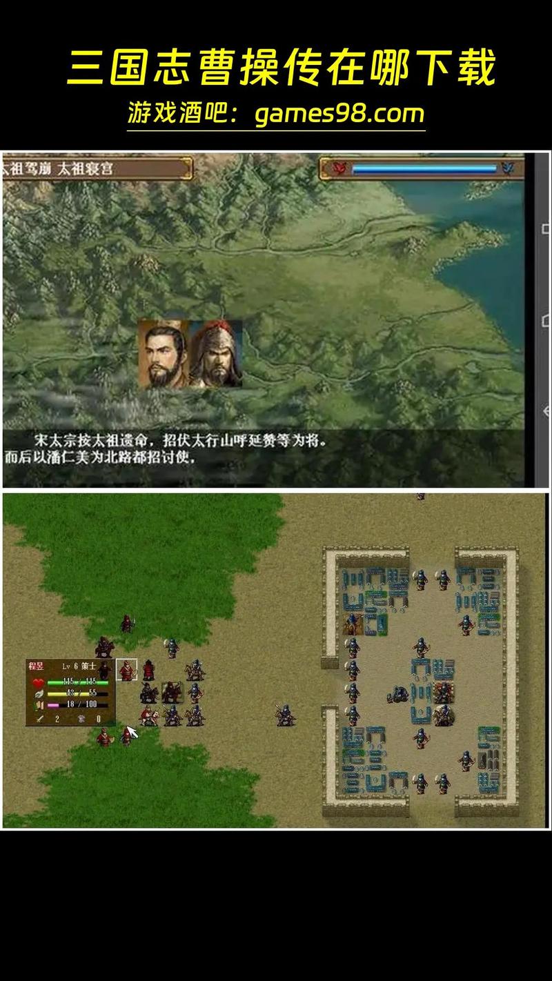 老版三国志曹操传安卓版