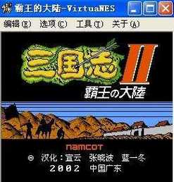 霸王的大陆2中文版安卓