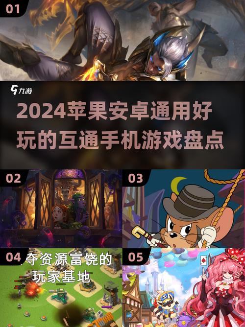 苹果手机能玩安卓游戏吗