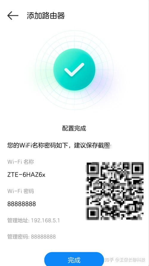 手机wifi密码查看器