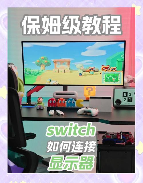 switch怎么连接电脑