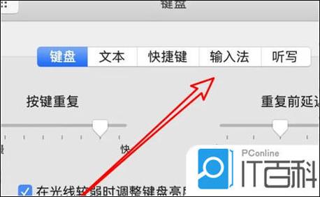苹果笔记本如何切换系统