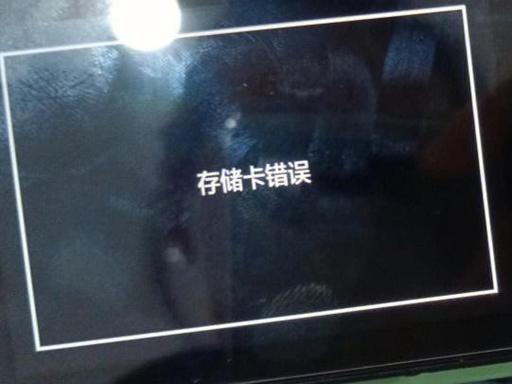 安卓手机内存卡读不出来