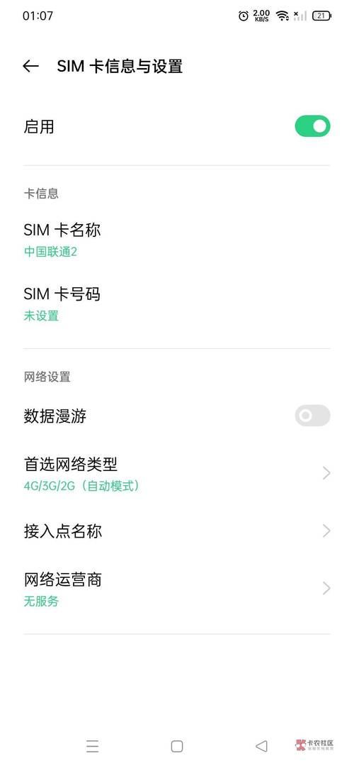 安卓手机内存卡读不出来