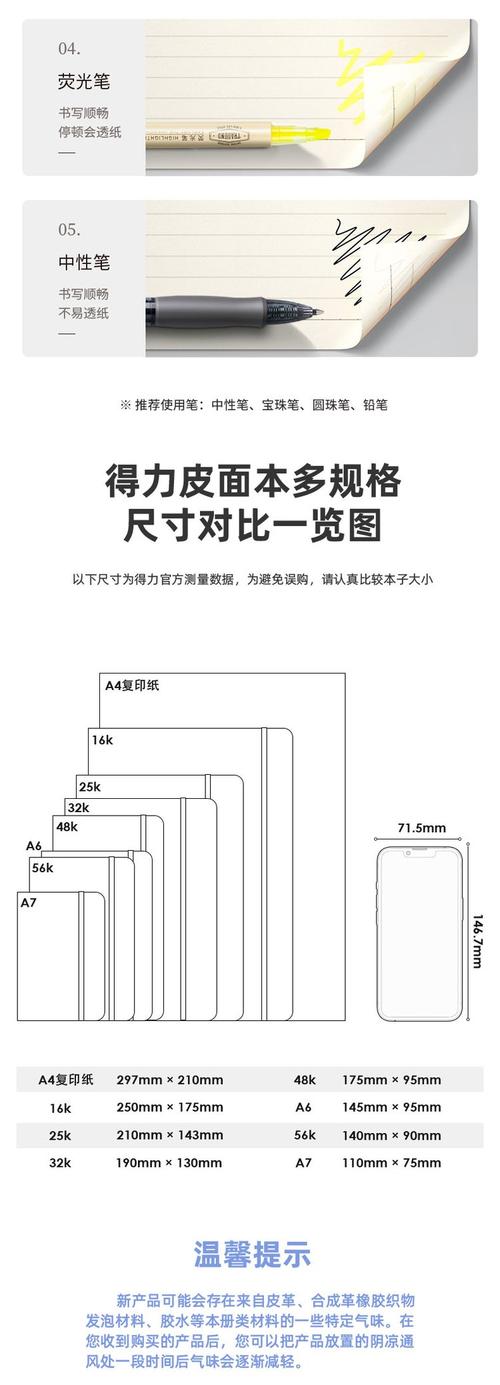 笔记本电脑尺寸一般是多少