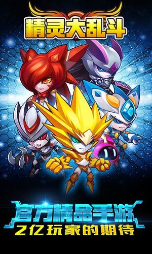 大乐斗2手机版下载安卓