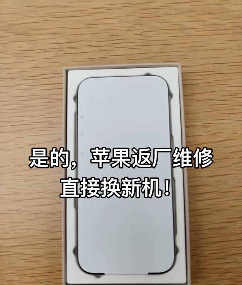 苹果什么情况可以换新机