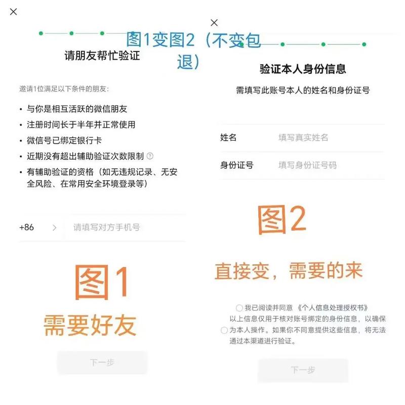 手机号绑定微信怎么解除