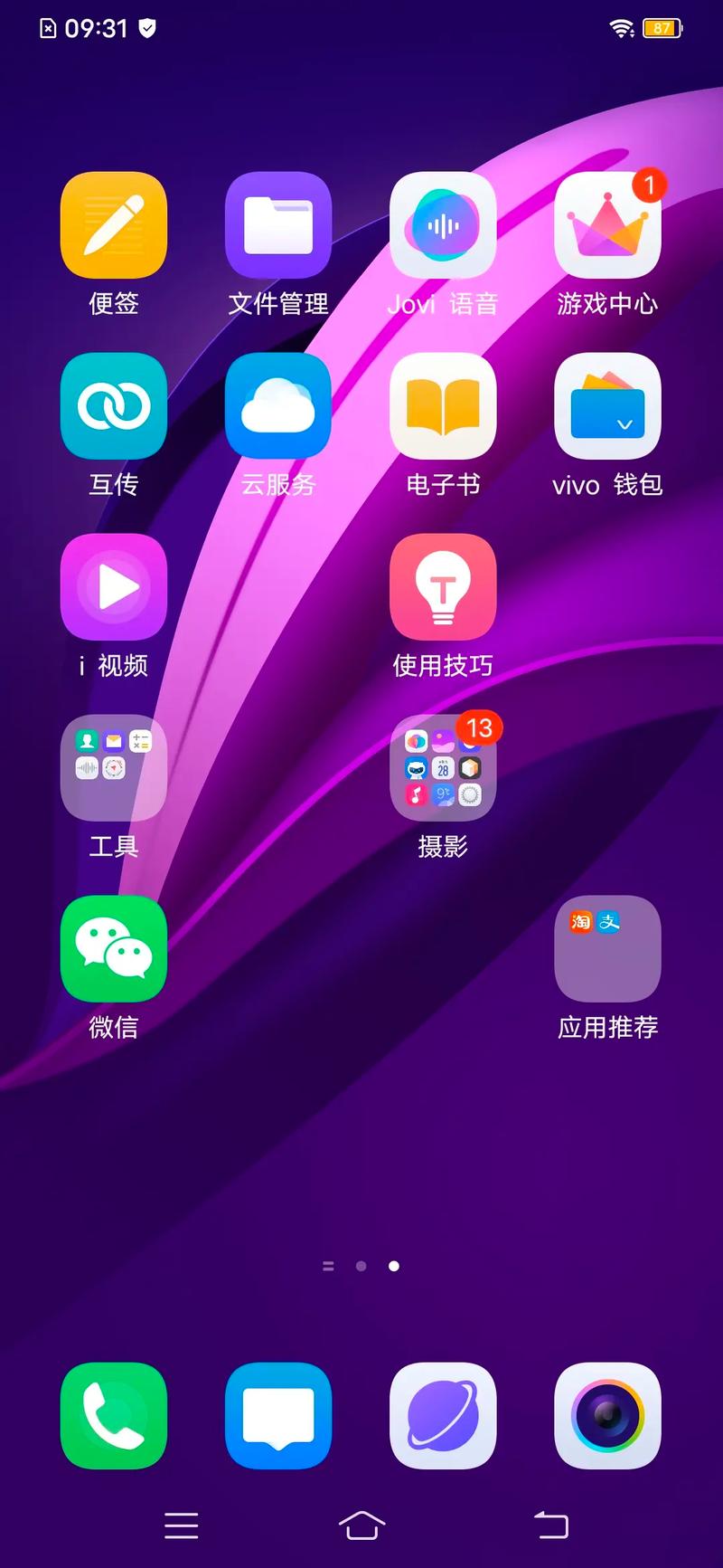 vivo手机很卡怎么办