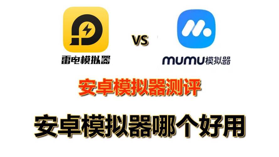 下载安卓模拟器最新版本