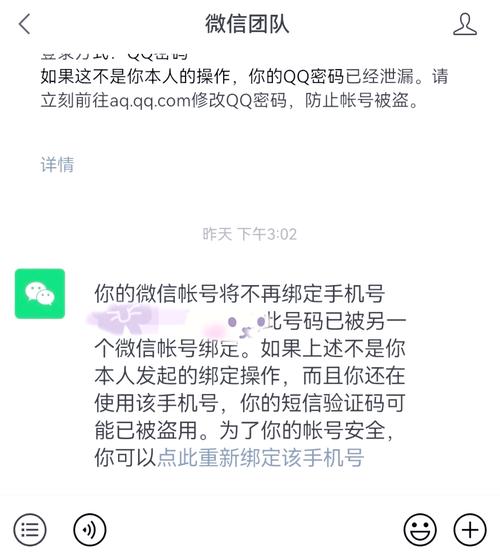 微信怎么解除绑定手机号