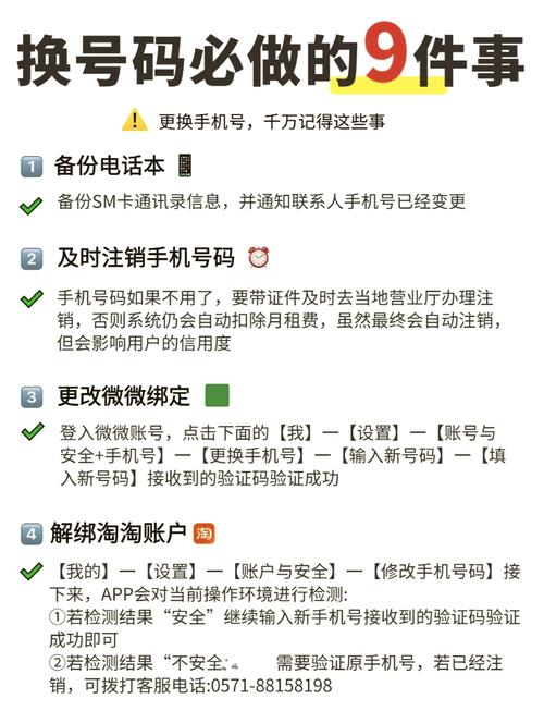 微信绑定手机号怎么解除