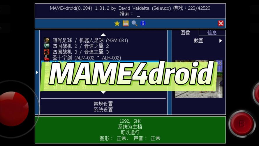 n64模拟器安卓汉化版