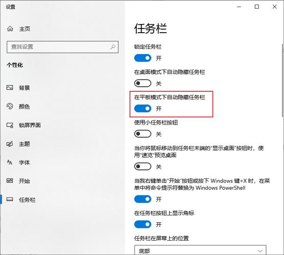电脑下面的任务栏怎么隐藏