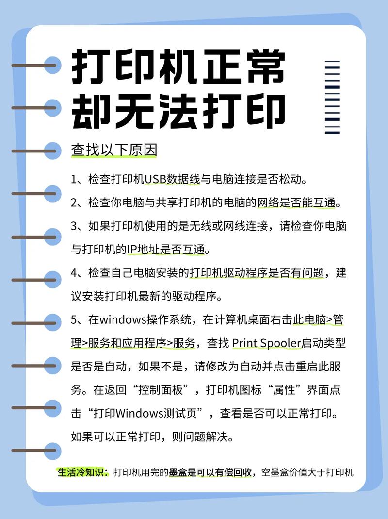 电脑检测不到打印机怎么办